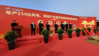 市委常委、副市長(zhǎng)等領(lǐng)導(dǎo)出席南通辰同科技項(xiàng)目奠基慶典儀式